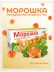 Чай Морошка 20 пакетиков
