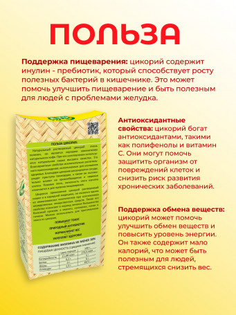 Кофейный напиток "Цикорий" 85 гр., набор 3 штуки