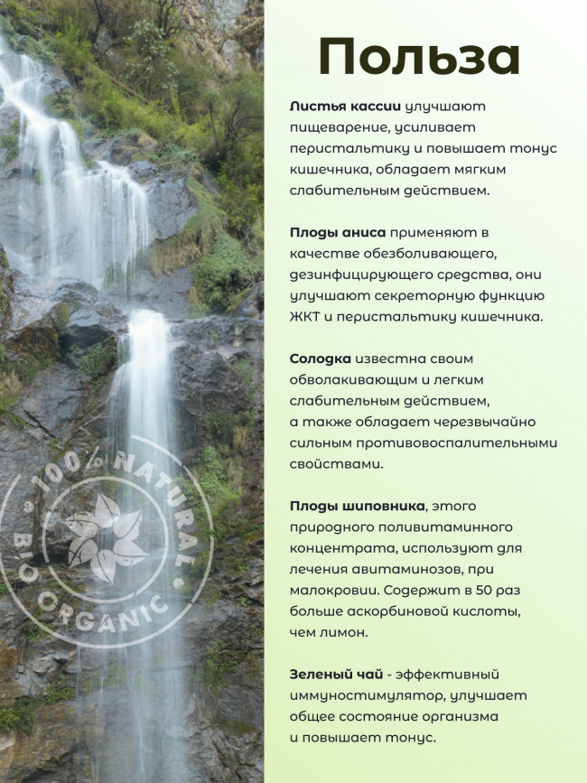 Натуральный травяной чай "Слабительный" Тибетский №24 Натуральный травяной чай "Слабительный" Тибетский №24