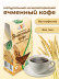 Ячменный кофе молотый без кофеина, 3 шт по 100 г