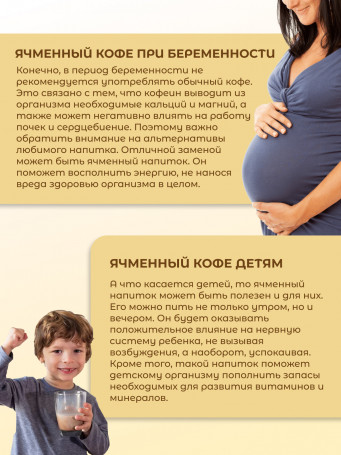Ячменный кофе молотый без кофеина, 3 шт по 100 г