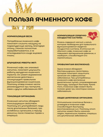 Ячменный кофе молотый без кофеина, 3 шт по 100 г