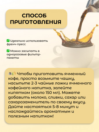 Ячменный кофе молотый без кофеина, 3 шт по 100 г