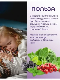 Чай Беловежский сон 20 пакетиков