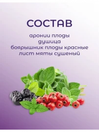 Чай Беловежский сон 20 пакетиков
