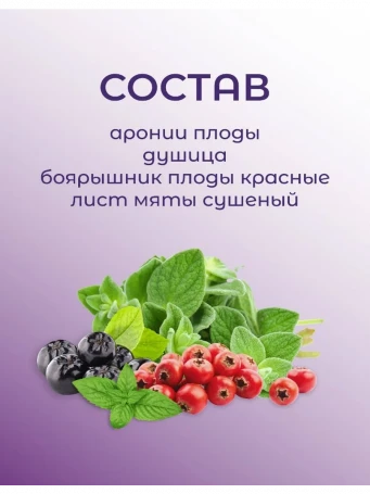 Чай Беловежский сон 20 пакетиков