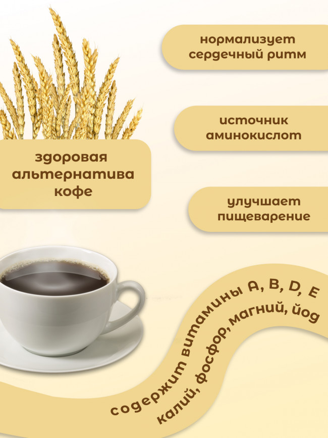 Ячменный кофе, молотый ф/п., набор 3 штуки Ячменный кофе, молотый ф/п., набор 3 штуки