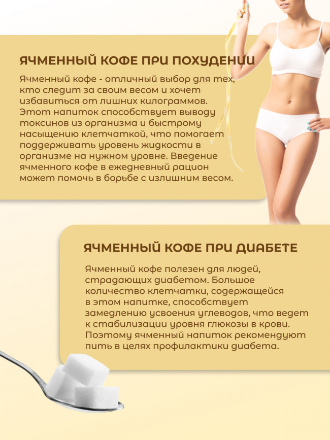 Ячменный кофе, молотый ф/п., набор 3 штуки Ячменный кофе, молотый ф/п., набор 3 штуки
