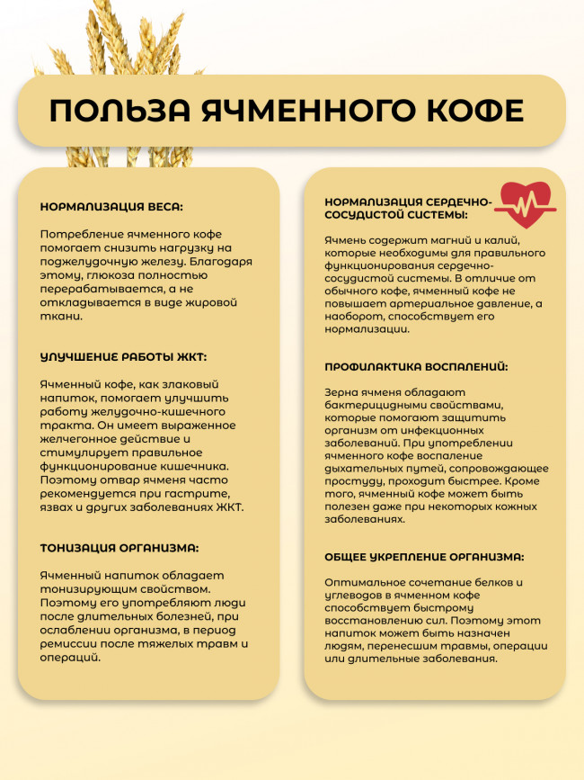 Ячменный кофе, молотый ф/п., набор 3 штуки Ячменный кофе, молотый ф/п., набор 3 штуки