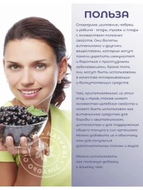 Чай Смородиновый 20 пакетиков