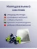 Чай Смородиновый 20 пакетиков