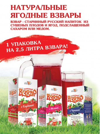 Узвар с Клубникой Компот без сахара 100 гр., набор 3 штуки