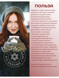 Чай пряный согревающий 20 пакетиков