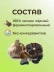Чеснок черный очищенный ферментированный 70 г