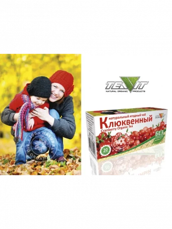 Чай Клюквенный 20 пакетиков