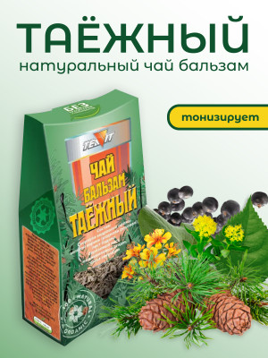 Чай бальзам "Таежный" 50 гр. Чай бальзам "Таежный" 50 гр.