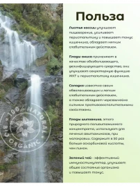 Чай Тибетский №24 слабительный 20 пакетиков