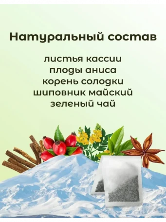 Чай Тибетский №24 слабительный 20 пакетиков