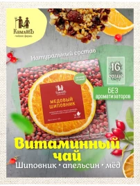 Чай Медовый шиповник 16 саше