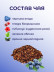Натуральный ягодный чай "Черничный" 50 гр.