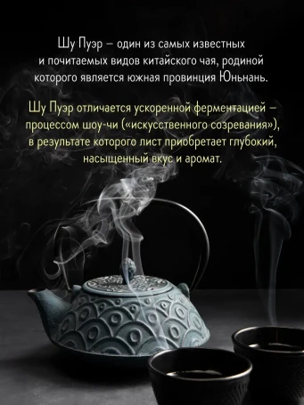 Королевский Пуэр 16 саше