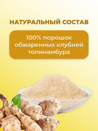 Кофе из топинамбура 100 гр.