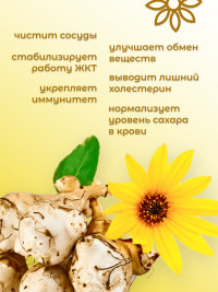 Кофе из топинамбура 100 гр.