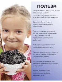 Чай Ежевика 20 пакетиков