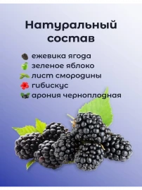 Чай Ежевика 20 пакетиков