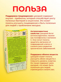 Кофейный напиток "Цикорий" 85 гр
