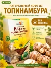 Кофе из топинамбура молотый 100 г
