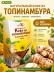 Кофе из топинамбура молотый 100 г