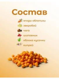 Чай Облепиха 20 пакетиков
