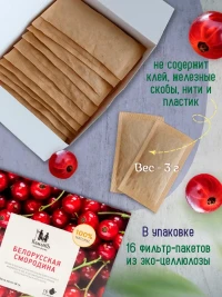 Чай Белорусская Смородина 16 саше