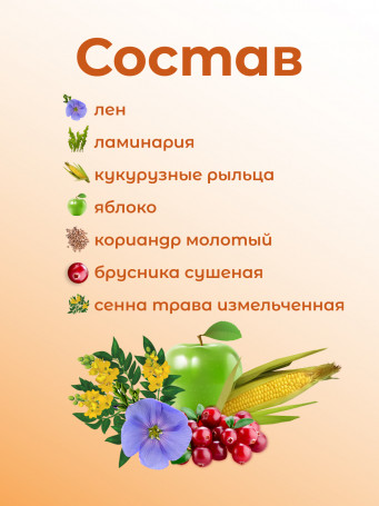 Натуральный ягодный чай "Экзотик" для похудения 50 гр.