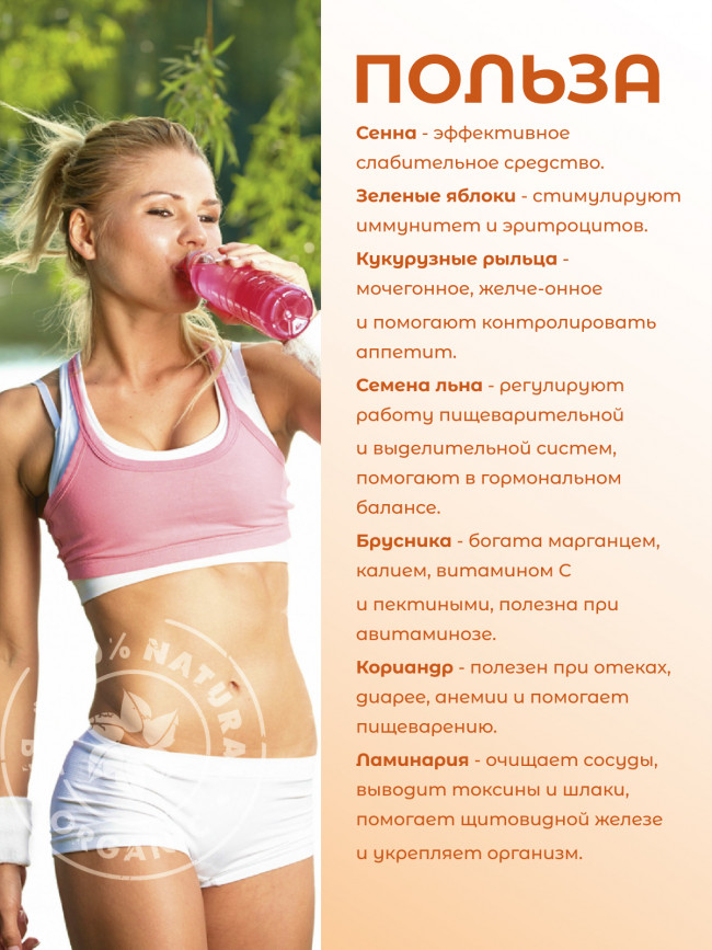 Натуральный ягодный чай "Экзотик" для похудения 50 гр.