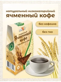 Ячменный напиток без кофеина 100 г