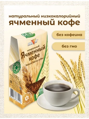 Ячменный напиток без кофеина 100 г