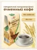 Ячменный напиток без кофеина 100 г