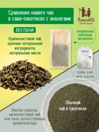 Чай Молочный улун 16 саше