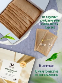 Чай Молочный улун 16 саше