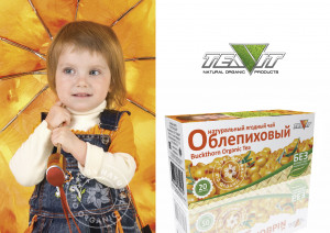 Натуральный ягодный чай "Облепиха" в фильтр-пакетах