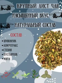 Чай для сна травяной 16 пакетиков Сонный