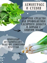 Чай для сна травяной 16 пакетиков Сонный
