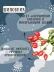 Чай для сна травяной 16 пакетиков Сонный