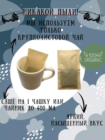 Чай для сна травяной 16 пакетиков Сонный