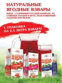 Взвар с Клубникой 100 гр (компот без сахара)