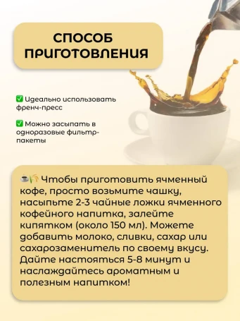 Ячменный напиток без кофеина 20 пакетиков