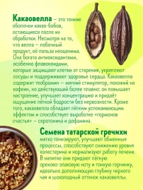 Чай Шоколадный 16 саше
