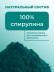 Спирулина 